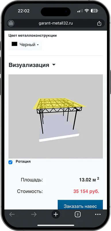 Калькулятор стоимости навеса с 3D визуализацией в Самаре